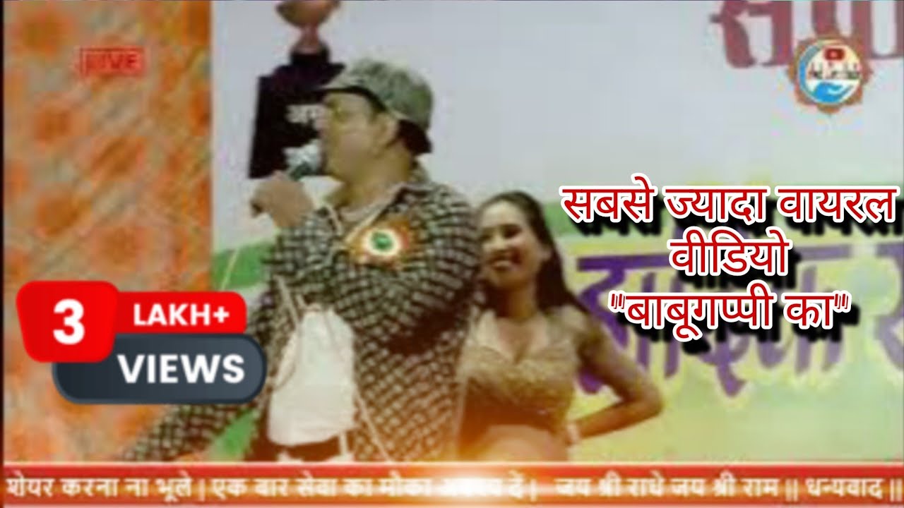 बाबू गप्पी ( भोला गुर्जर ) एवं पूजा कुमारी का धमाकेदार कंप्टीशन | Babu Gappi & Puja Compitition 2024