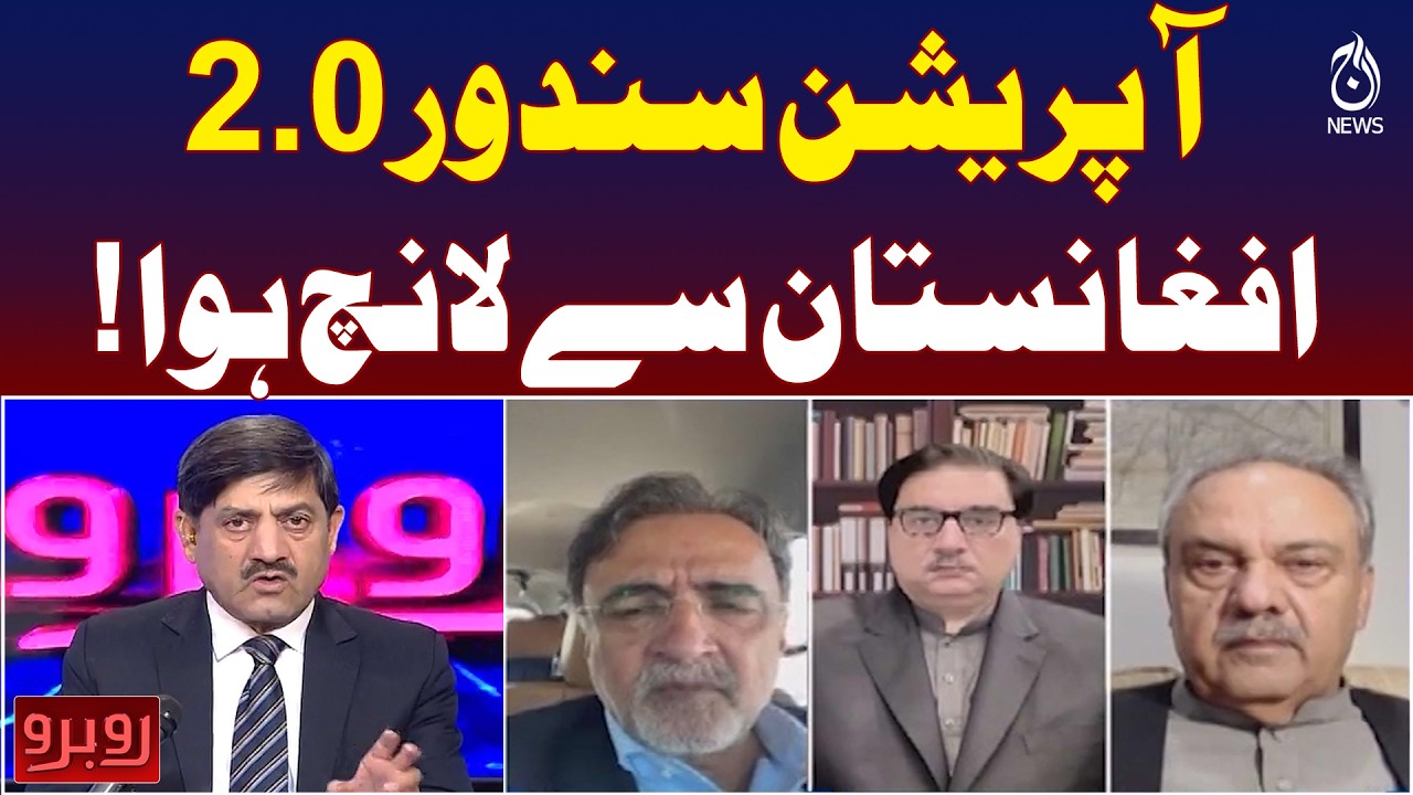 Operation Sindoor 2.0 | Afghanistan Launch | Regional Security Update - Rubaroo