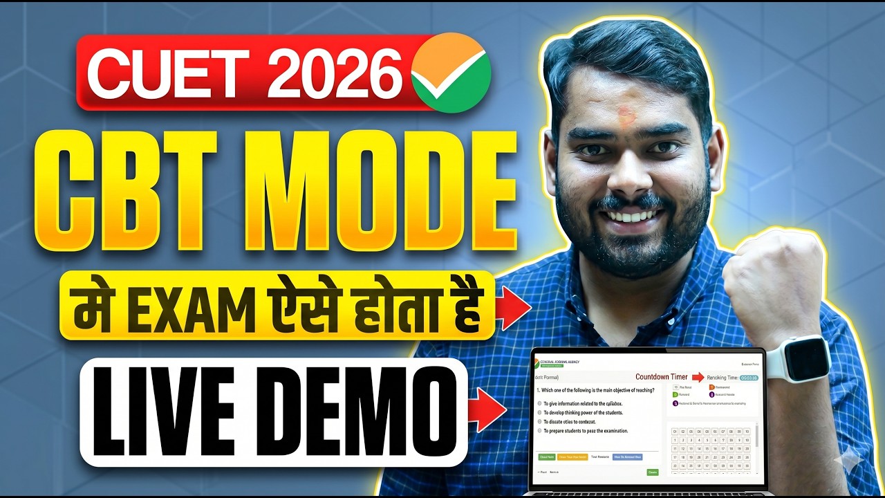 How to Give CUET 2026 Online Exam | How to Give CBT Exam of CUET UG 2026 | CBT (Computer Based Test)