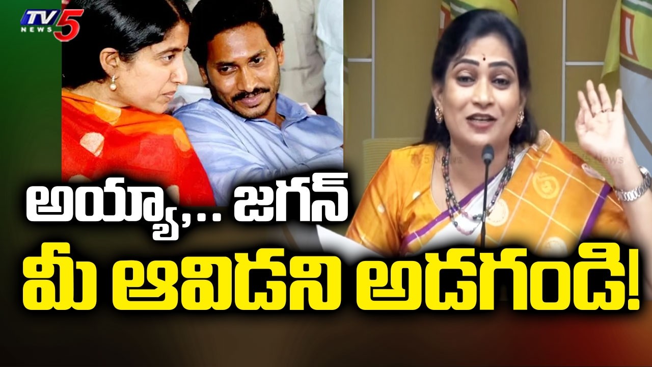 Minister Anitha Reaction on YS Jagan Press Meet | AP Political News | TV5 News