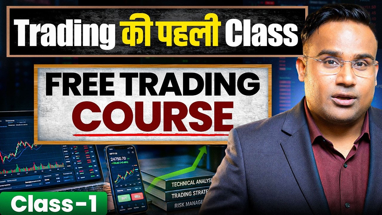FREE Trading Course | How To Start Trading | Class -1 | SAGAR SINHA