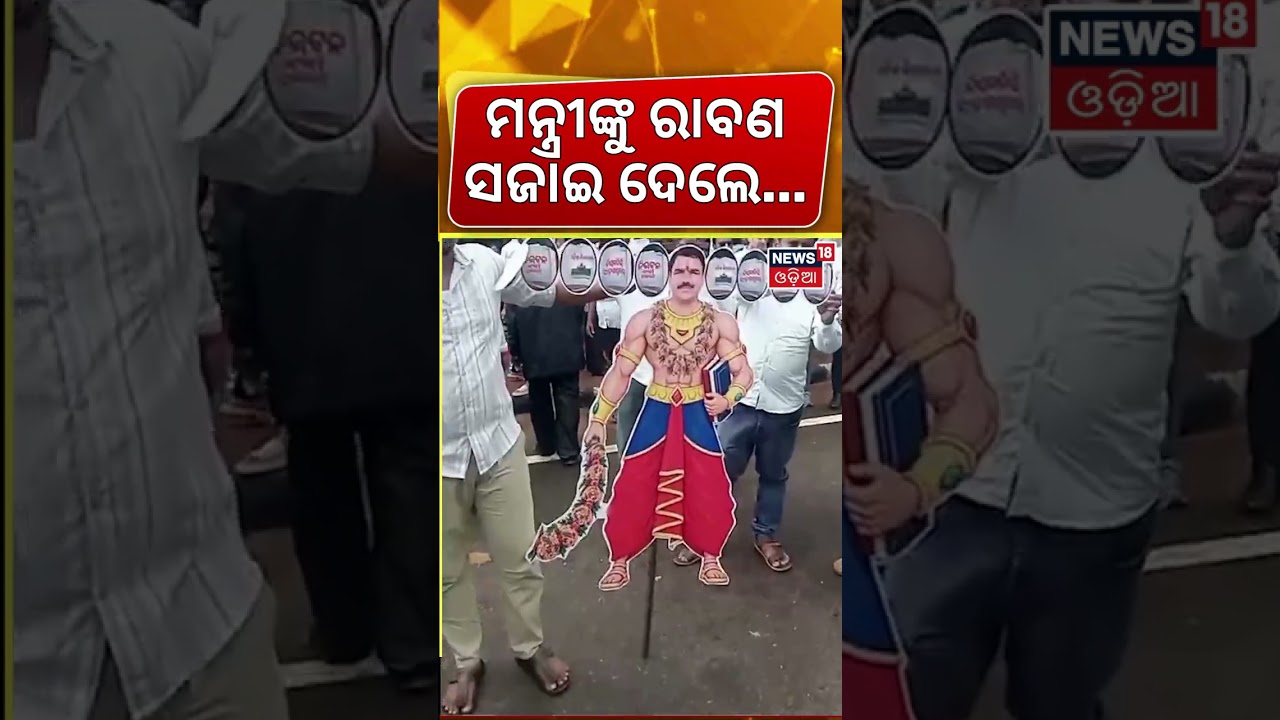 ଗର୍ଜିଲା ବିଜେଡି| BJD Protest: Assembly Gherao Over Textbook Errors | Naveen Patnaik | Odisha Politics