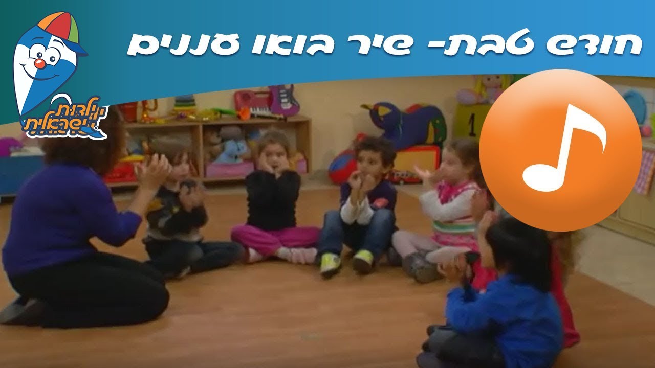 חודש טבת: בואו עננים - חודשי השנה ב ילדות ישראלית