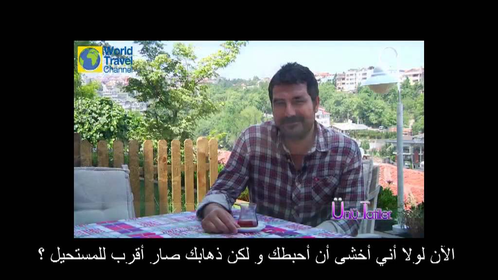 لقاء بولنت إينال - إجازات المشاهير   الجزء 2 - مترجم