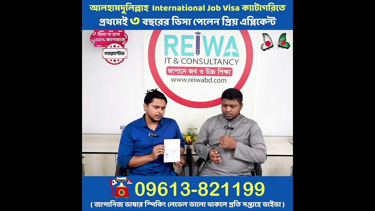 GOT 3 years INTERNATIONAL JOB VISA~WORK PERMIT IN JAPAN