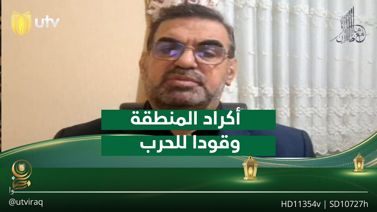 حكم أمهز: الولايات المتحدة تسعى لجعل بعض كرد المنطقة وقوداً لحـ.ـربها على الجمهورية