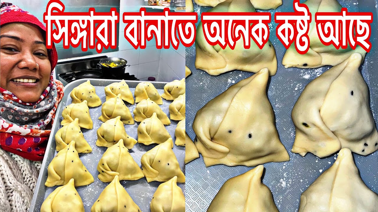 ভাবছিলাম ঘরের সিঙ্গারা বানাবো হাব্বি  ফোনের সাথে  ঘরের জামা কাপড় পড়ে এসে রেস্টুরেন্টে হাজির
