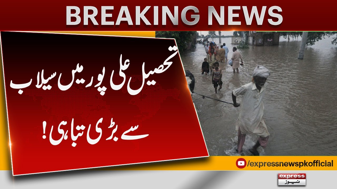 Alipur Flood Disaster! Massive Destruction Reported | Pakistan News | Pakistan News | Breaking News
