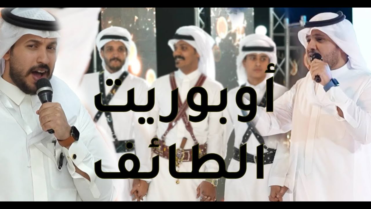 الأوبوريت الزواج الجماعي  14 لقبيلة آل درويش من قريش