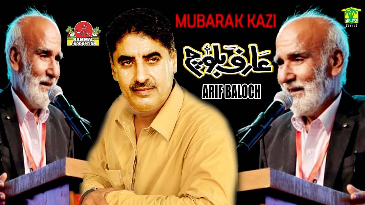New Balochi Songs | BYA O KAPOT BAGANI SEL KAN  | ARIF BALOCH VOL55  Hammal Productions