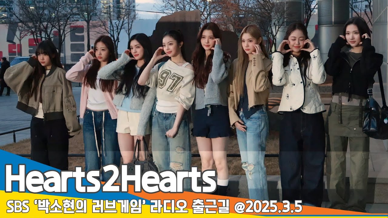 하츠투하츠, 하투하의 떨리는 첫 출근길 포토타임😘(박소현의 러브게임 출근길)📻 Hearts2Hearts 25.3.5 Newsen