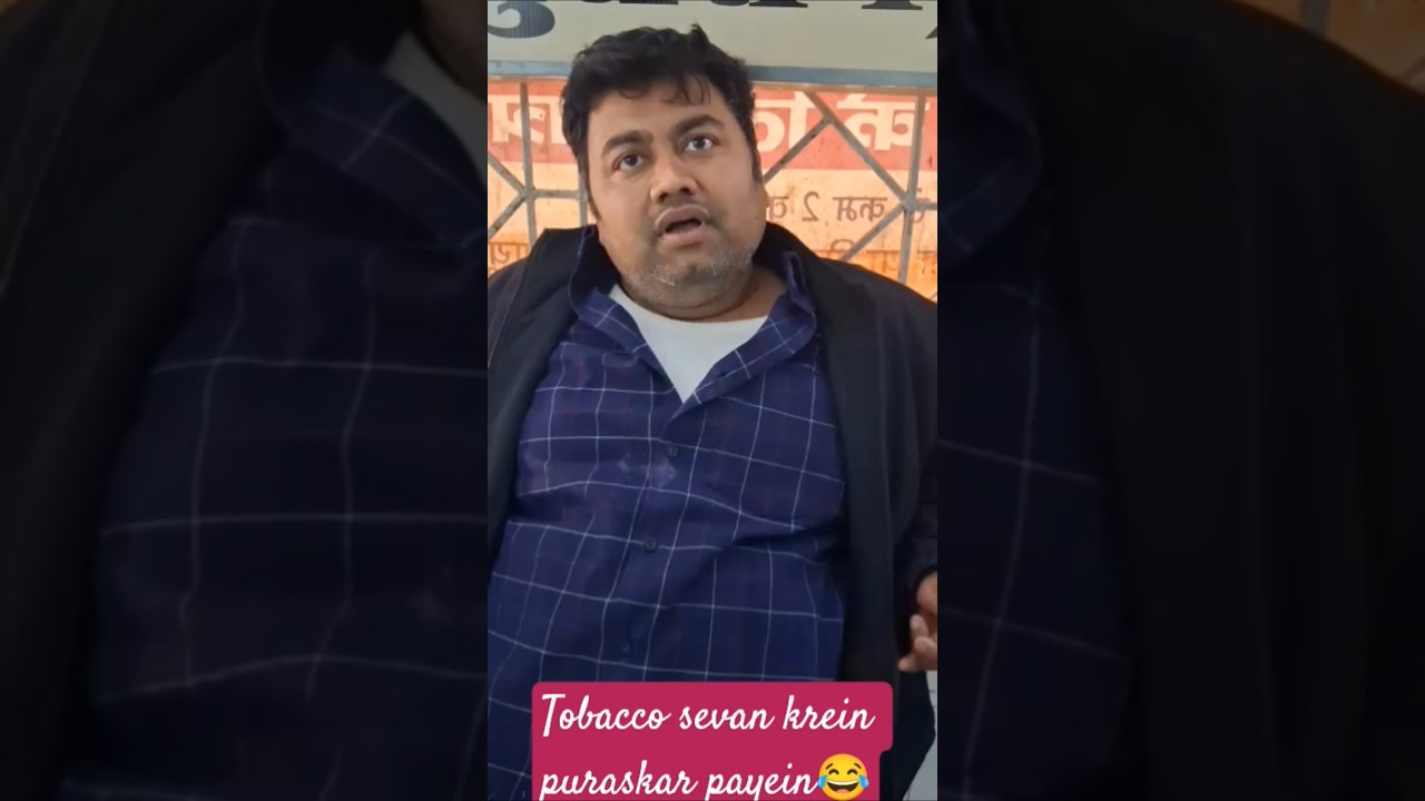 Tobacco sevan krein puraskar payein 😂 