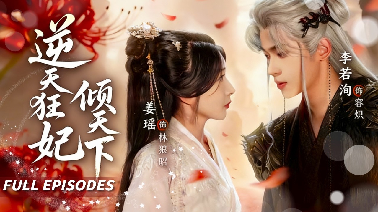 🔥[Multi SUB]姜瑤&李若洵💖穿成出場就領盒飯的砲灰女配，她一頓操作逆天改命！大結局卻發現自己要生108胎蛇寶！😱她當場崩潰：編劇你出來挨打！👑#短劇#灰姑娘#霸總#女频#蜜桃心動劇社#穿越