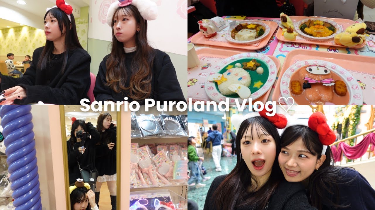 【VLOG】友達と人生初ピューロランドに行ってきた！🕺🏻💓洋服決め/持ち物紹介/VLOG♡
