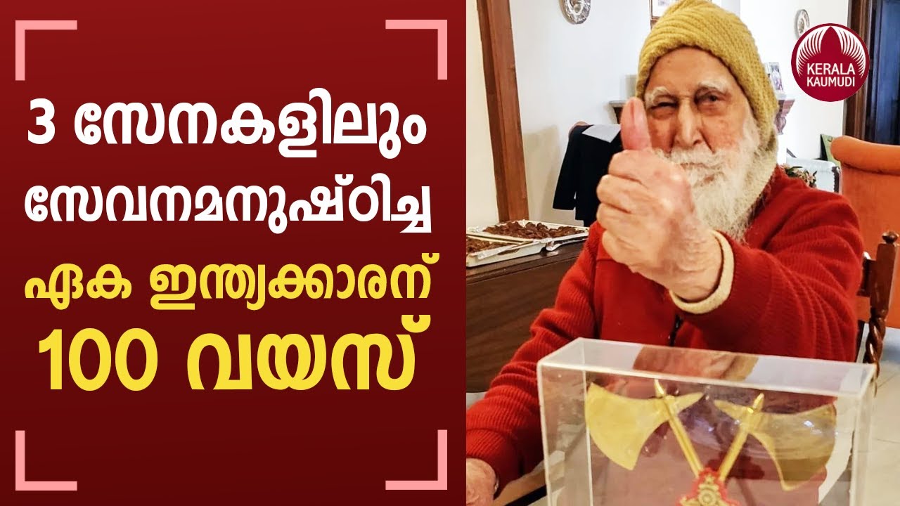 Col Prithipal Singh Gill, The Only Indian To Serve In Air Force, Navy And Army Turns 100