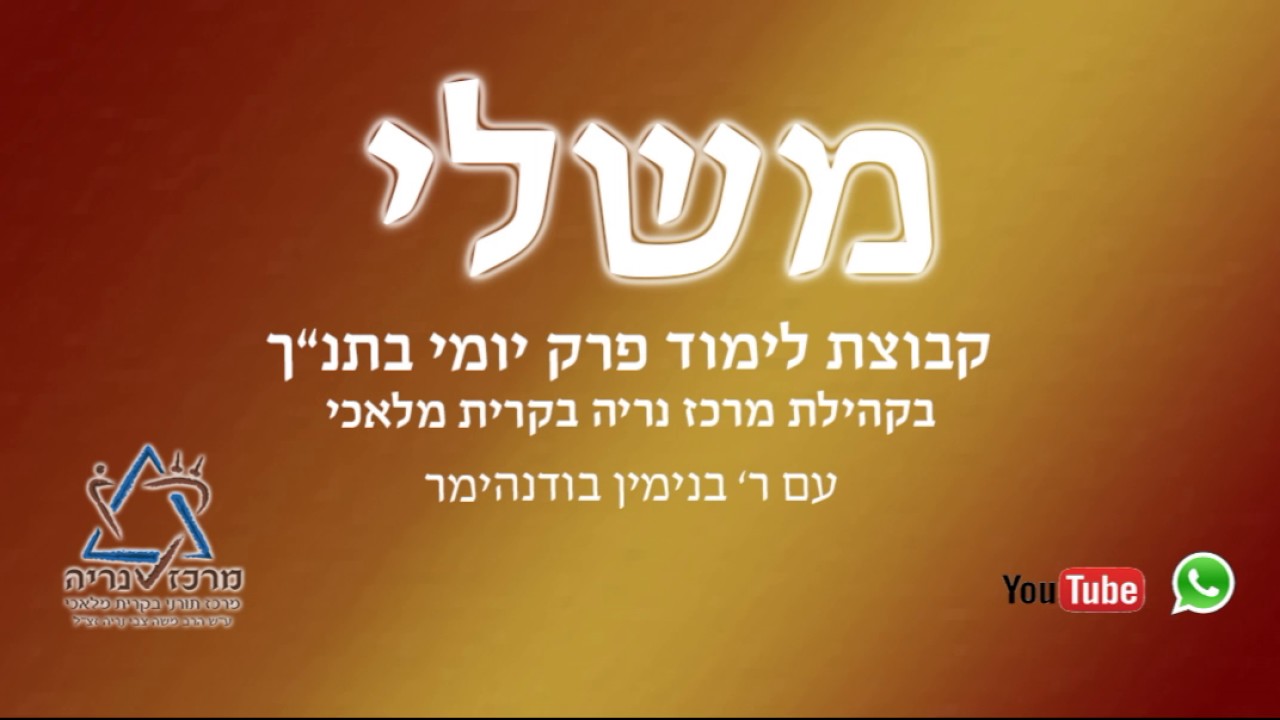 משלי פרק כג