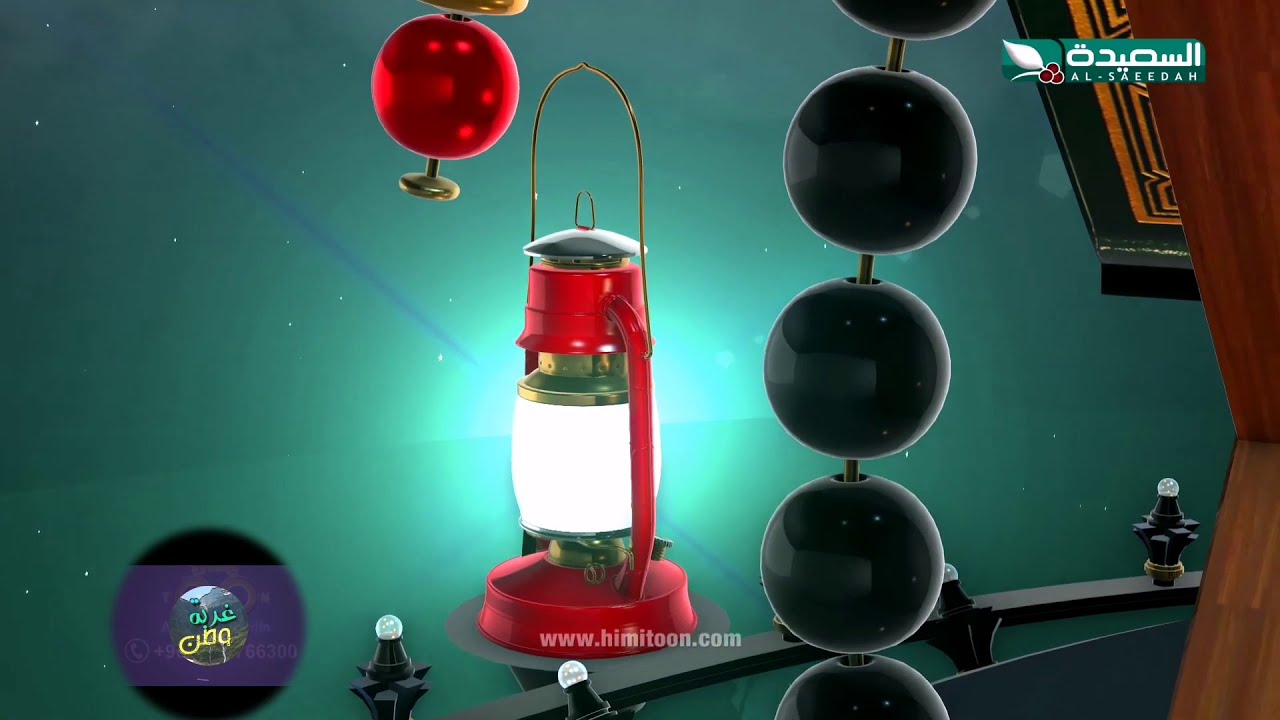 رمضان كريم على قناة السعيدة Promo Screen Ramadan AlSaeedah