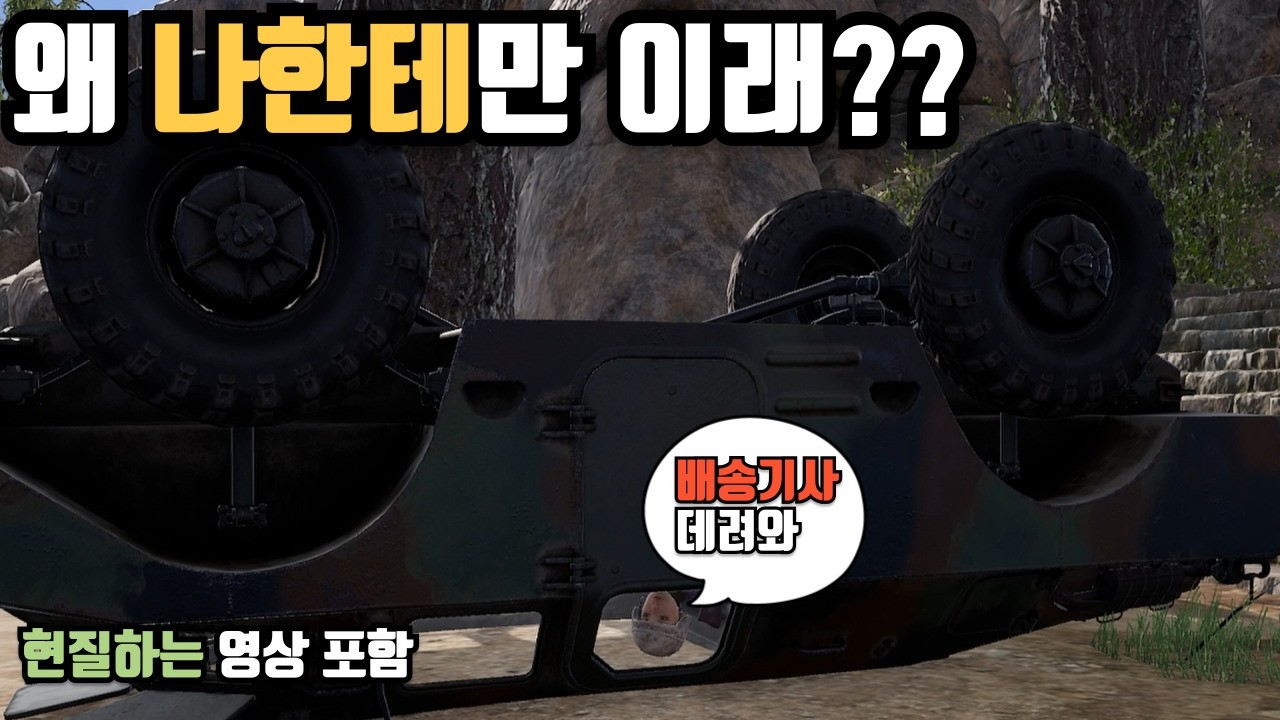 [배그] 너무해...
