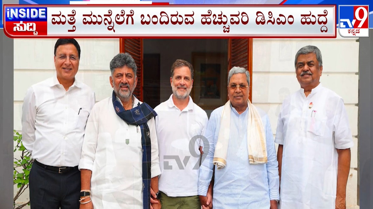 Karnataka Cabinet Expansion: Additional DCM Buzz Returns, Congress High Command Yet to Decide