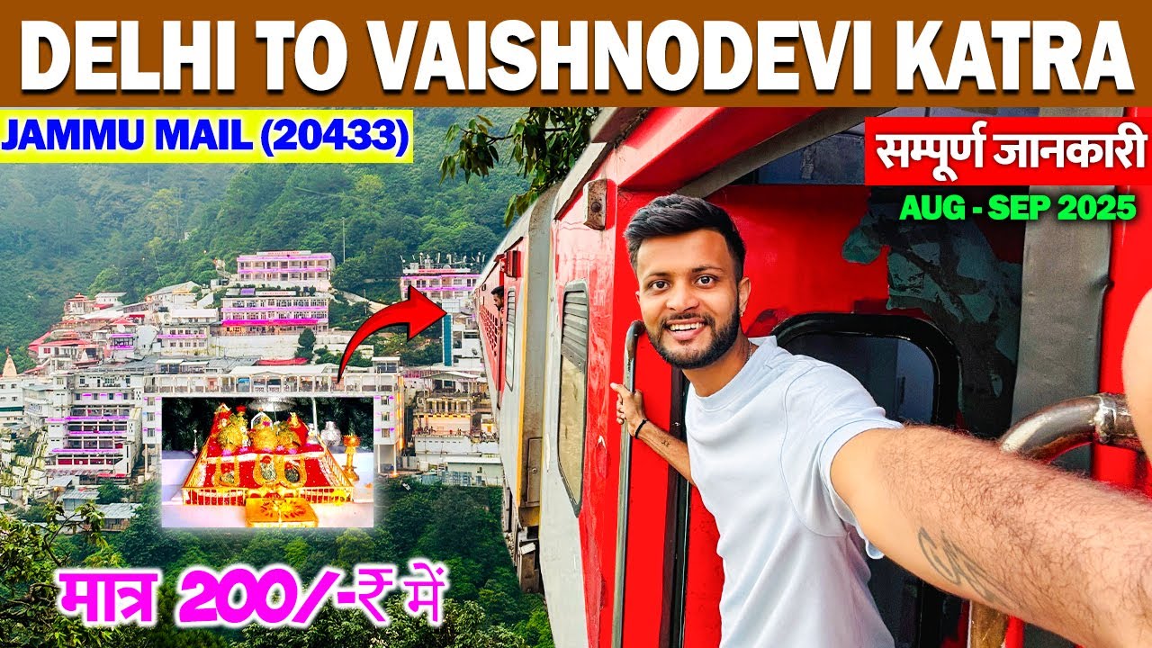 Delhi To Vaishno Devi By Train 2025 | Delhi To Shri Mata Vaishno devi Katra Train | Delhi To Katra