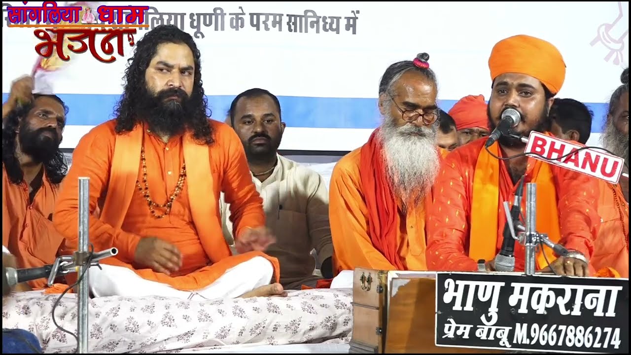 सांगलिया दरगाह प्यारी। अति सुन्दर भजन।श्री केशवदास जी महाराज।#sangliyadham #sangliyadhuni