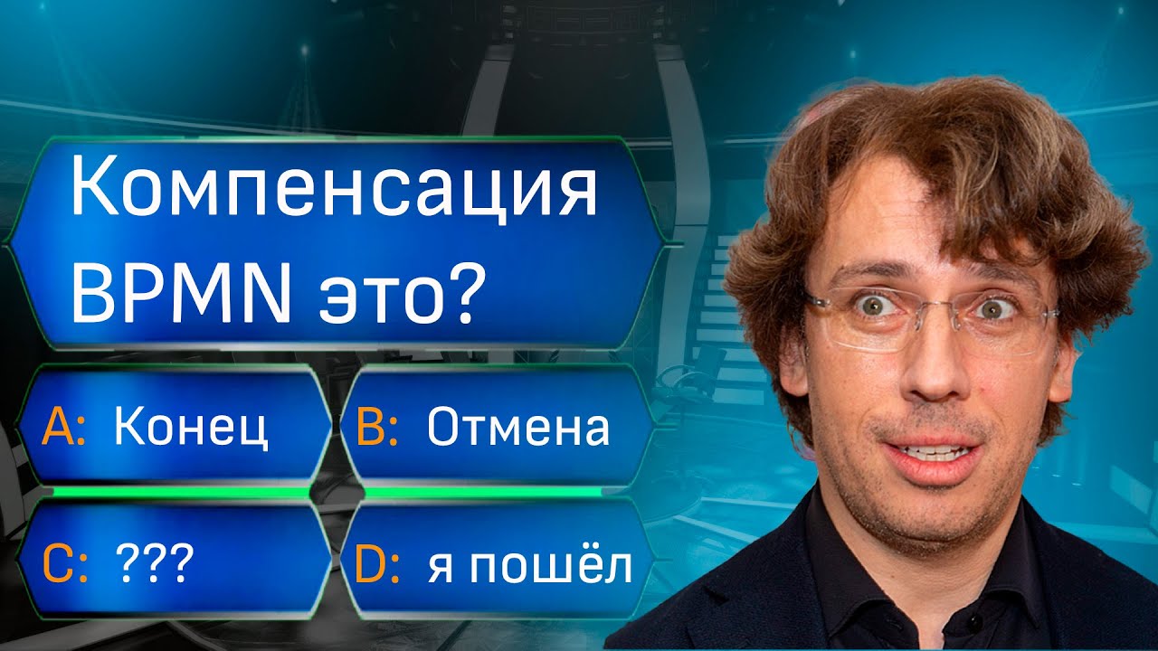 ПОДРОБНО О КОМПЕНСАЦИЯХ В BPMN