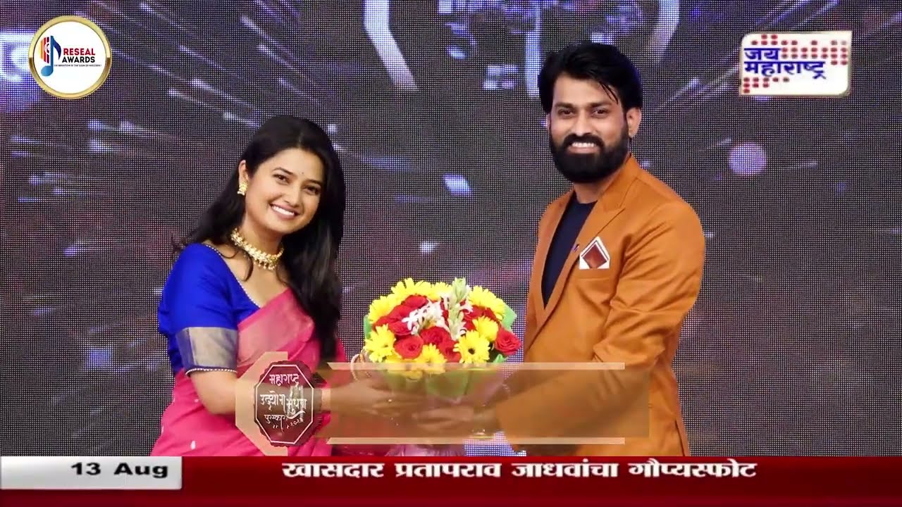 Maharashtra Udyog Bhushan Puraskar 2023 | Episode 01 | Prajakta Mali Reseal Awards | Jai Maharastra