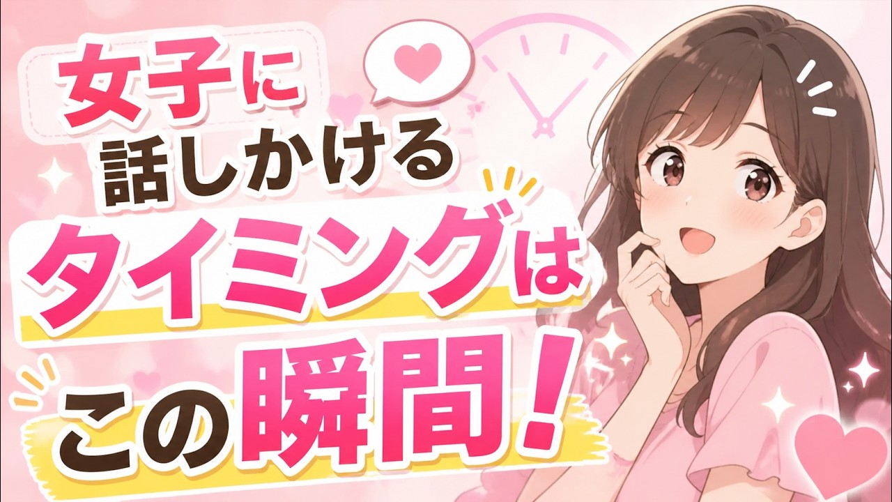 【これは脈アリ】女子が「あなたに話しかけてほしい」と思っているときのサイン┃恋愛心理・脈ありサイン