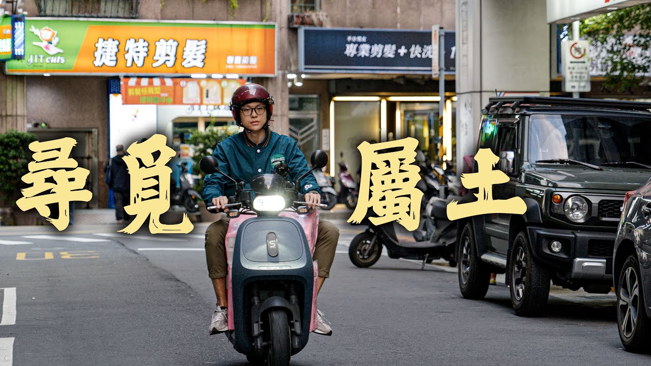 大城誌︳台灣大選2024︳尋覓屬土︳港青陳維聰赴台升學當選學生會長　昔與宿友同看直播攬著哭　盼留台發展入籍投票　兩地抉擇在乎對土地感覺　看不看見希望