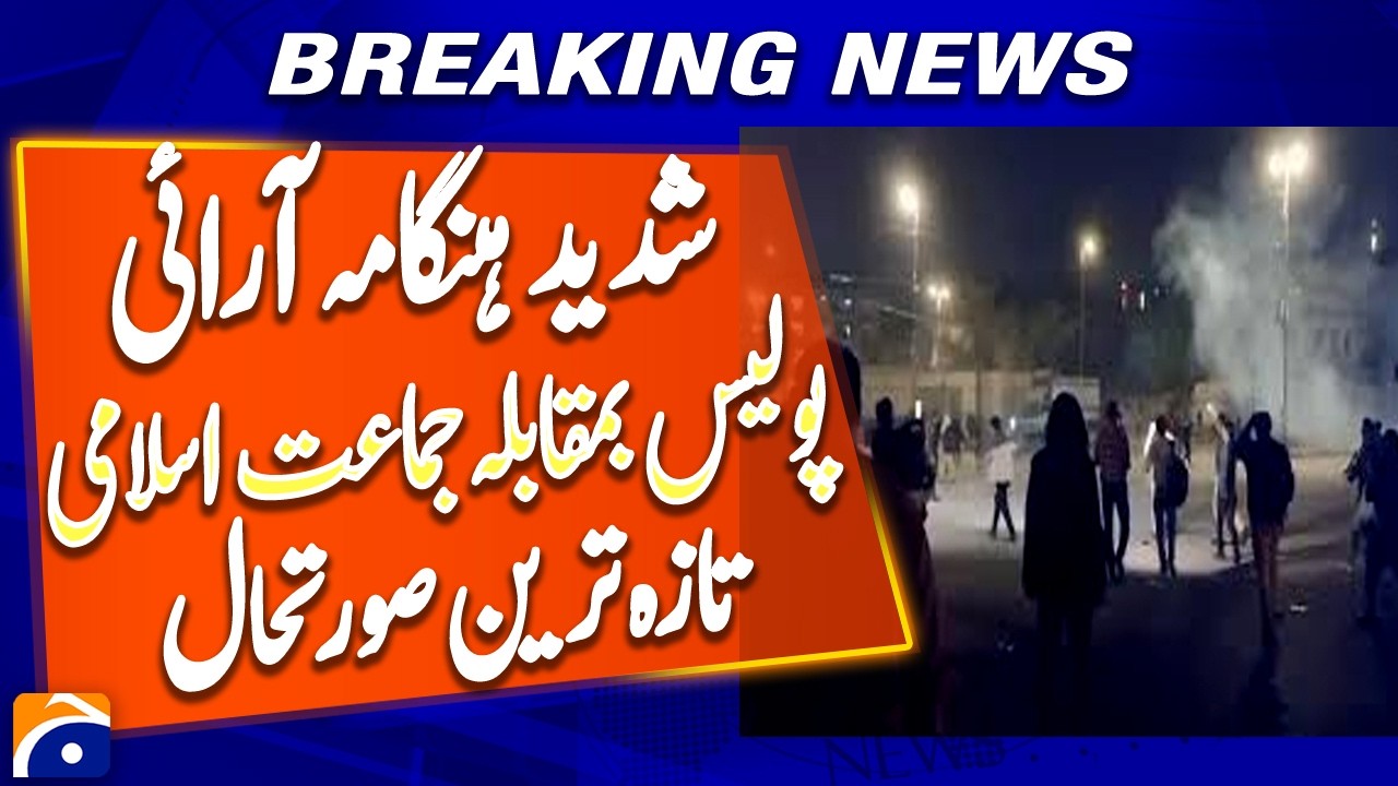 Latest Updtes | Karachi Chaos: JI Workers Reach Sindh Assembly Amid Protests | Breaking News