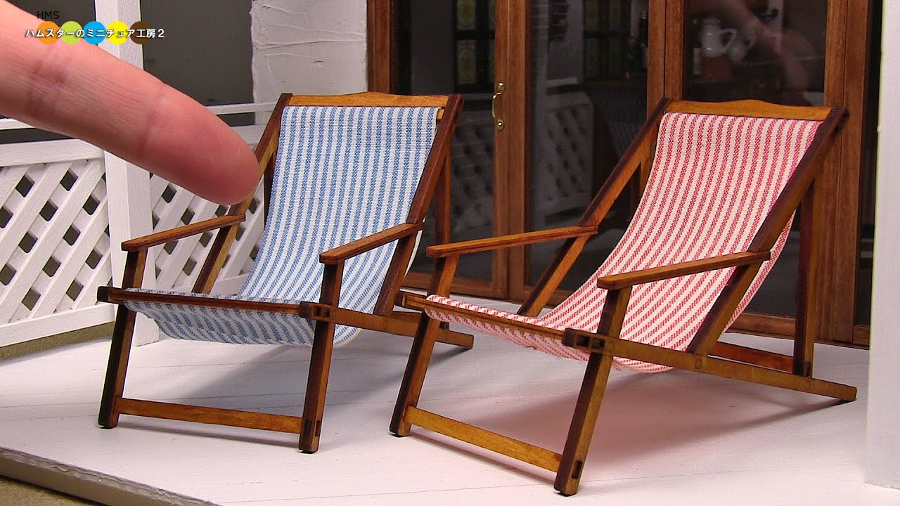 DIY Dollhouse items - Miniature Resort chair kit　ミニチュアキット　リゾートチェア作り