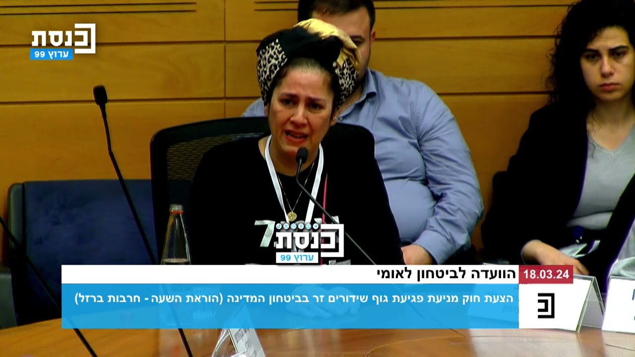 רעות בוצחק, אמו של אושרי משה בוצחק ז