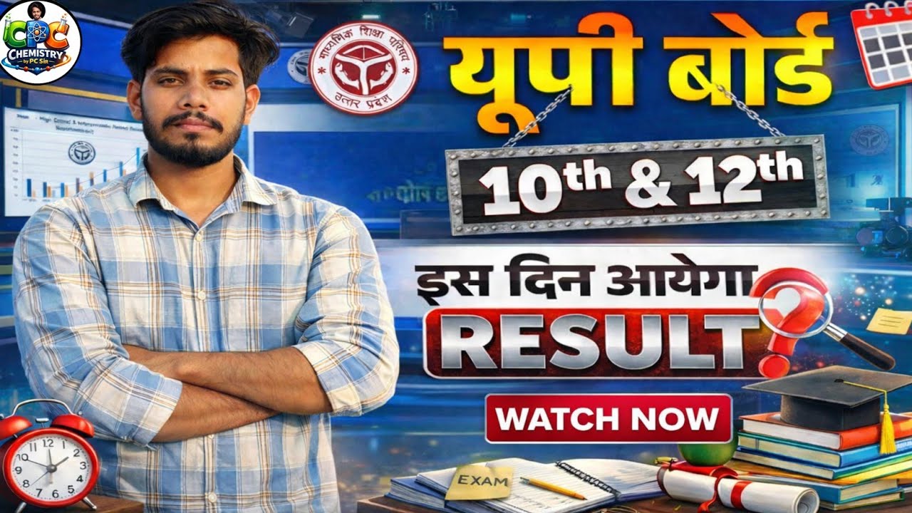 UP Board Result 2026 | UP Board 10th & 12th Result Date? UP Board Result Date 2026 | UPMSP Result