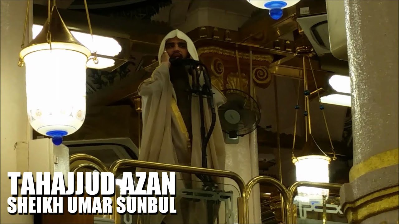 Tahajjud Azan | Sheikh Umar Sunbul 06/01/17 | أذان الفجر الاول للشيخ عمر سنبل