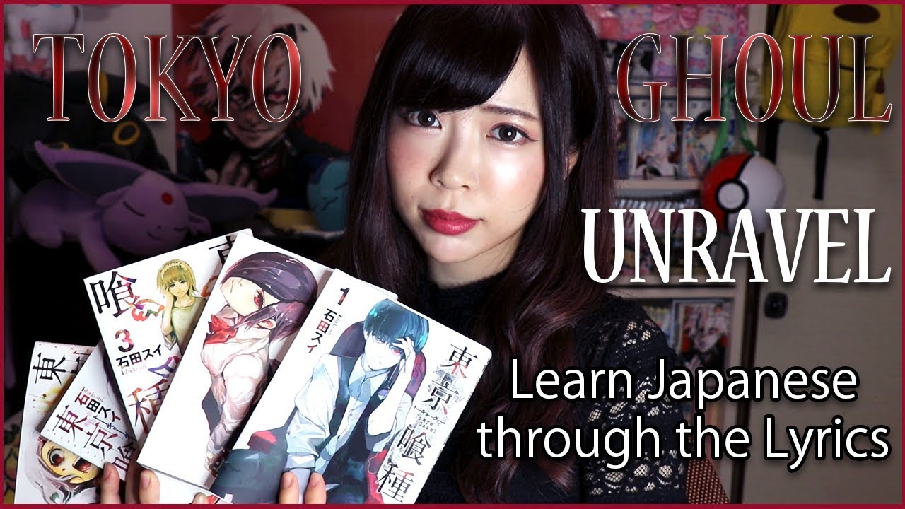Unravel Lyrics (Tokyo Ghoul Anime OP) ┃Learn Japanese Through Songs