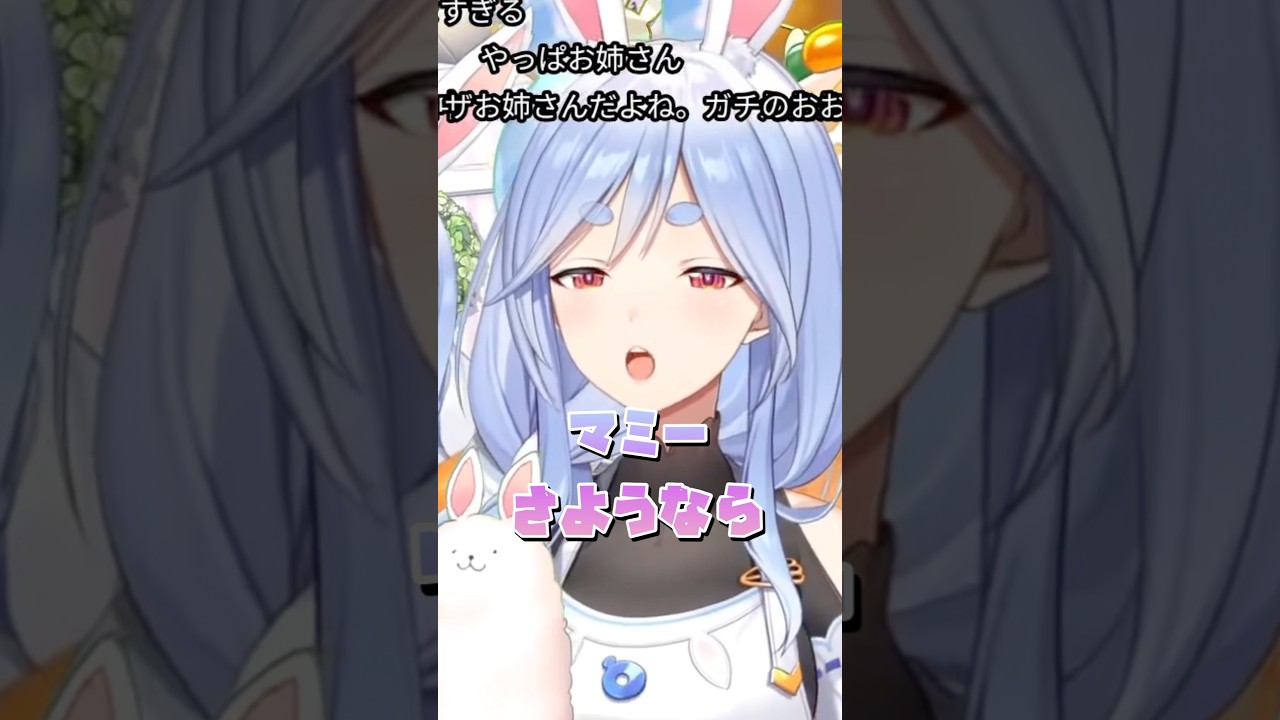 配信から逃げたいマミーが面白すぎた  #ぺこら #ホロライブ #マミー