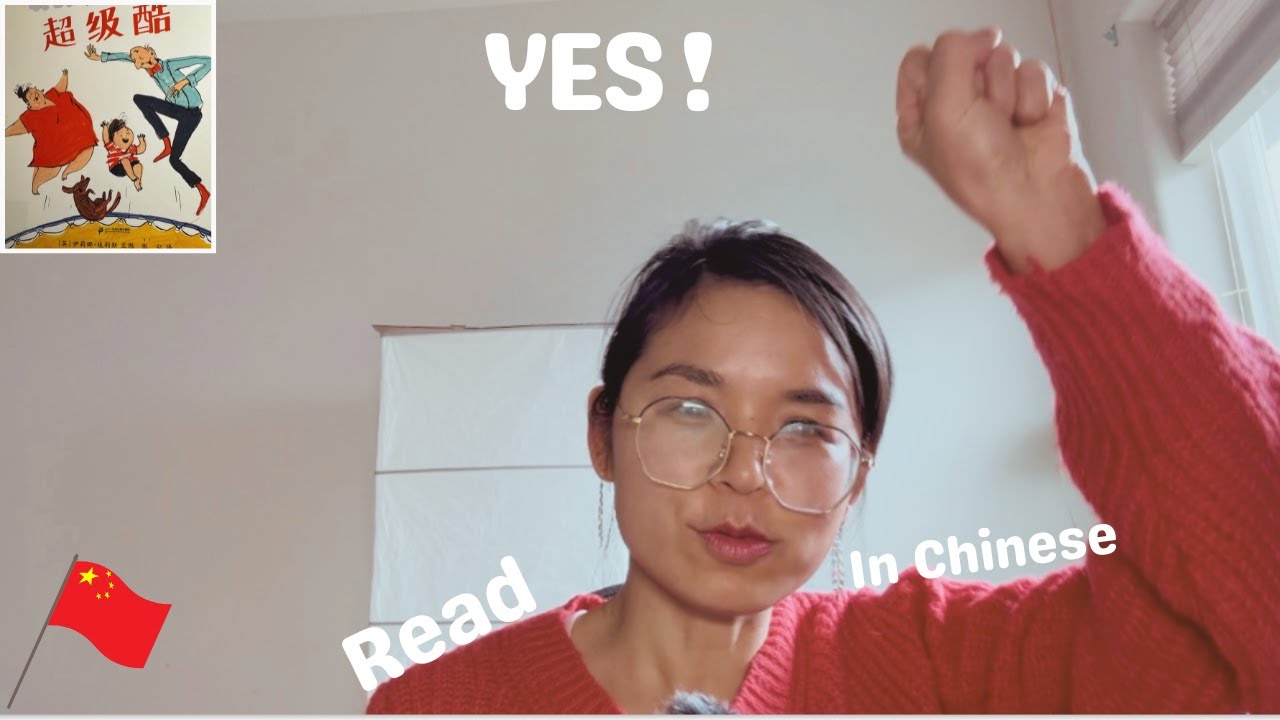 No more waiting — just read in Chinese: The Coolest Grandma & Grandpa