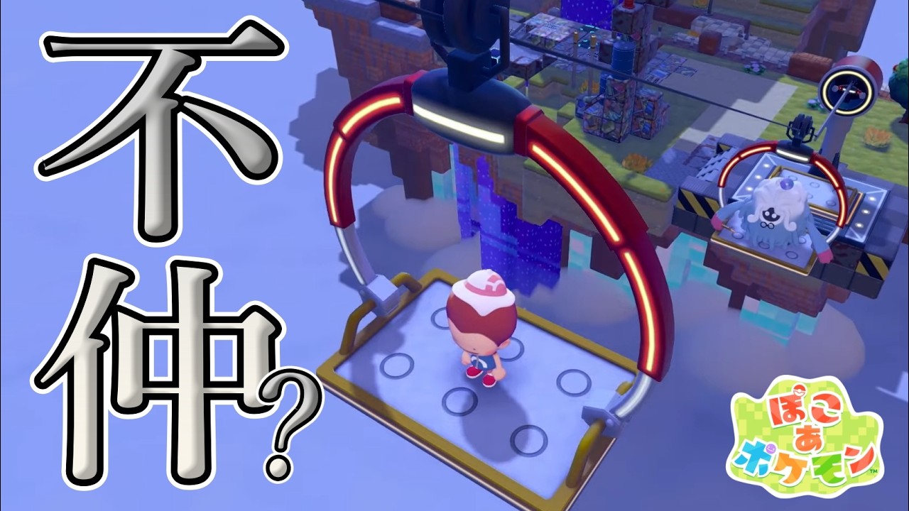 【ぽこ あ ポケモン】建築士やめてメタモンになるわ #7【#一級建築士  / #ぽこあポケモン】