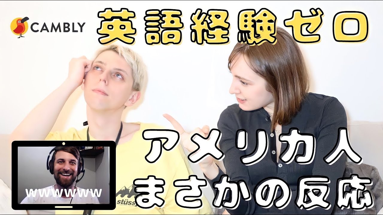 関西育ちのロシア人の英語力にアメリカ人爆笑www