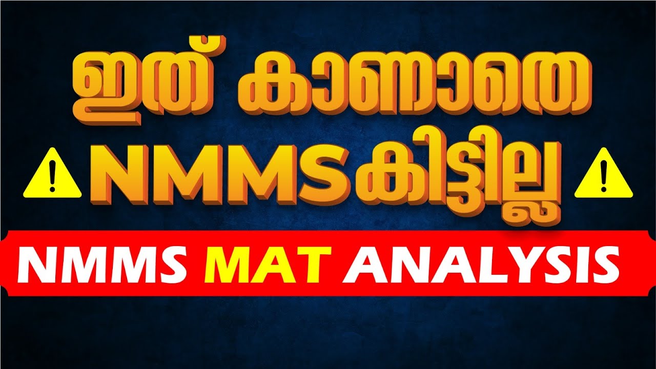 NMMS Exam 2023 | MAT Questions Analysis | Exam Winner