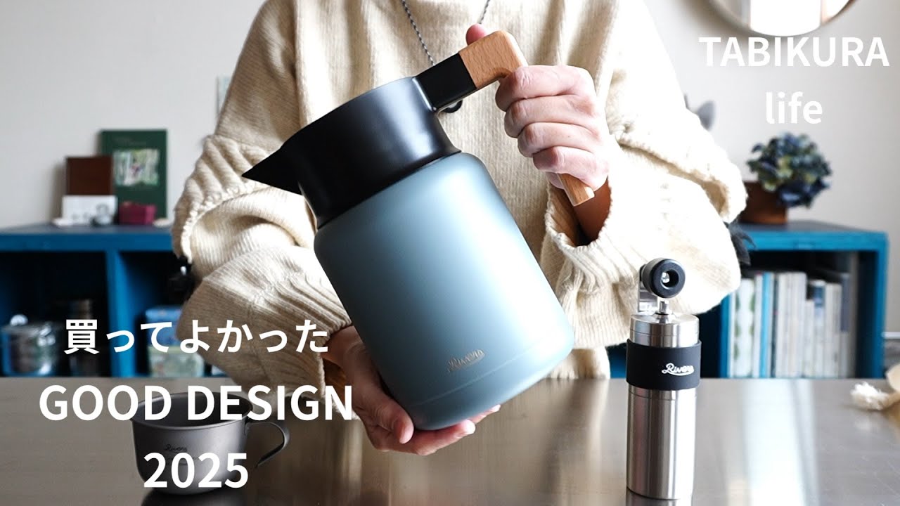 【BEST BUY 2025】Excellent Design Products I'm Glad I Bought 2025