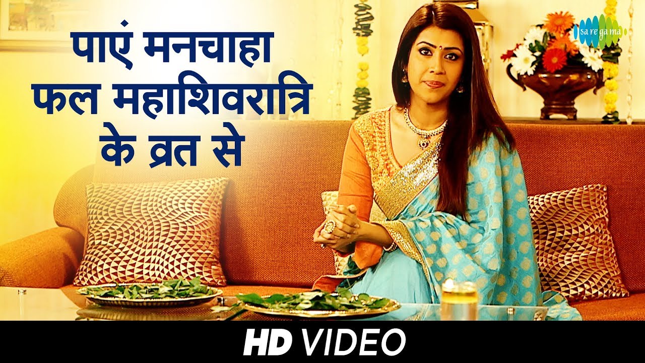 जानिए महाशिवरात्रि की कहानी, सामग्री और पूजा विधि| Maha Shivratri Special |Ankita Bhargava, Yashasvi