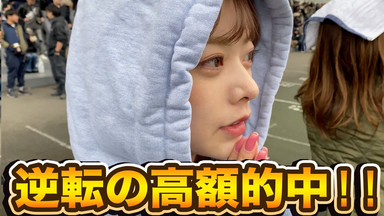 負け続きのギャン中が、絶対王者に全てを託して高額的中を狙う！！