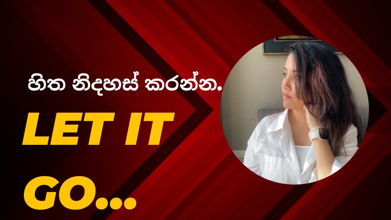 මානසික නිදහස වෙනුවෙන් ප්‍රසිද්ධ රහසක් | Mental health - Sinhala