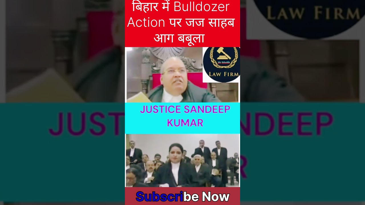 बिहार में #Bulldozer Action पर जज साहब आग बबूला #police #judge #reels