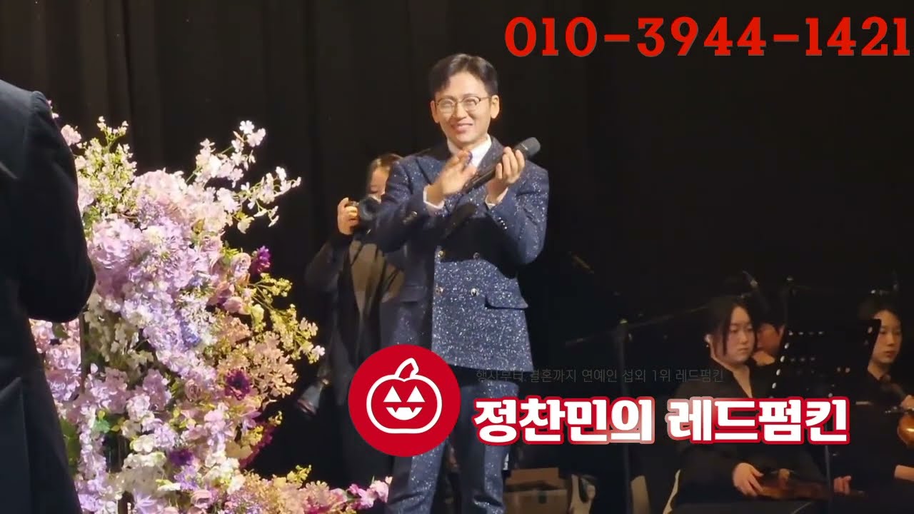 [가수축가섭외 VOS박지헌축가 보고싶은날엔]신부님의 최애😍 말이 필요 없는 박지헌님의 축가이벤트~ (레드펌킨)