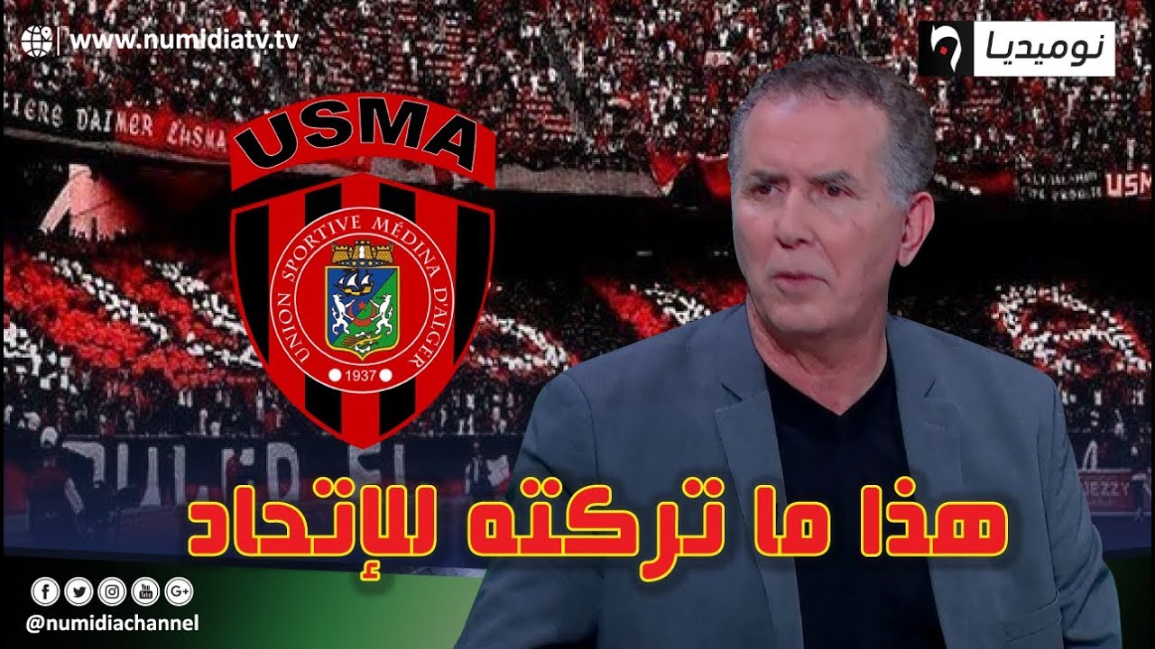 عبد الحكيم سرار:  صحيح غلطت في أشياء وهذا ما تركته للإتحاد وكنت أتوقع هذه الأزمة