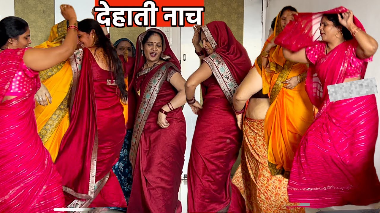 देहाती नाच (Dehati नाच) || ४५४ के सारी बलम देहिया होईगा भारी || Veena shukla bhajans