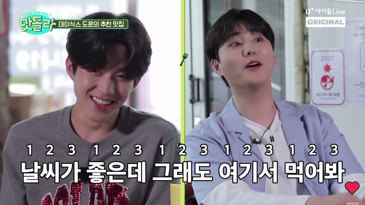 [Day6/데이식스] 맛돌라 1편 / 데이식스 도운의 추천 맛집