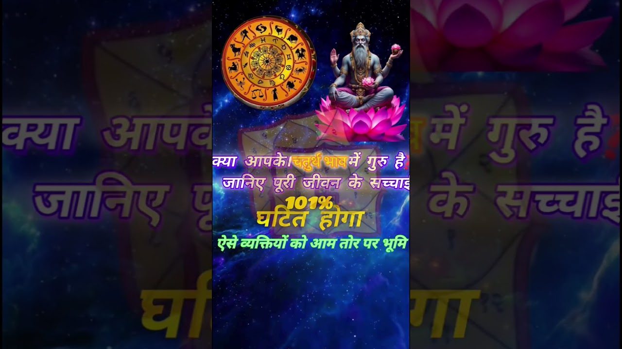 Jupiter in the 4th House: The Best Advice 